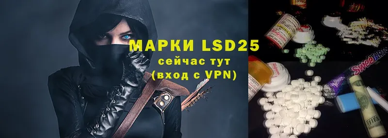 купить закладку  Горячий Ключ  LSD-25 экстази кислота 